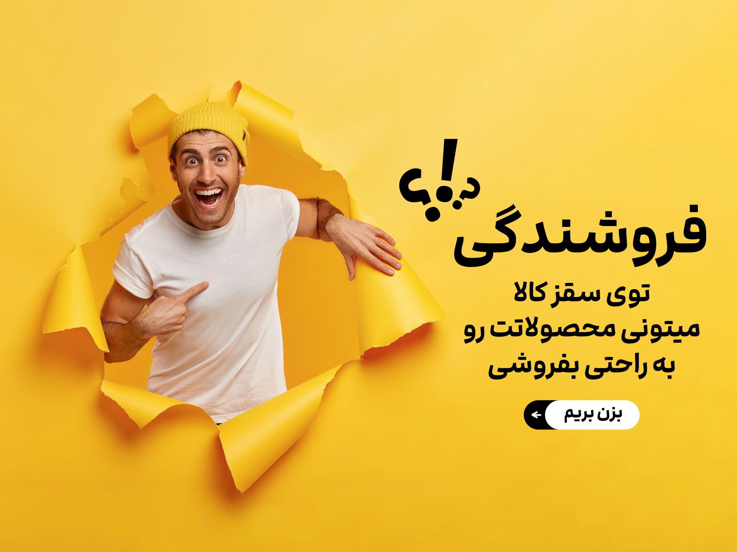 فروشگاه آنلاین سقز کالا - فروشندگی در سقزکالا 2 scaled 1