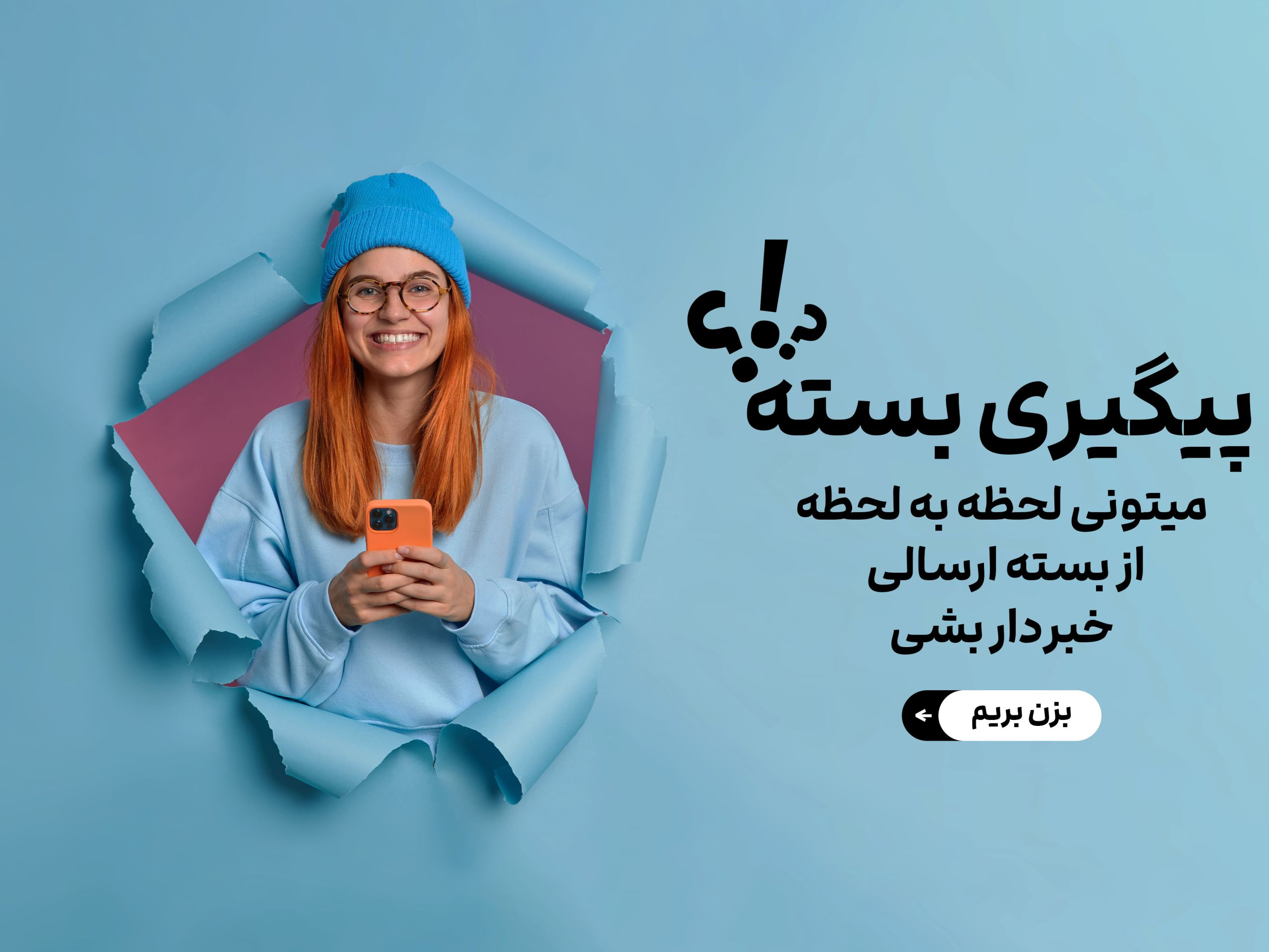 فروشگاه آنلاین سقز کالا - پیگیری بسته سقزکالا scaled 1